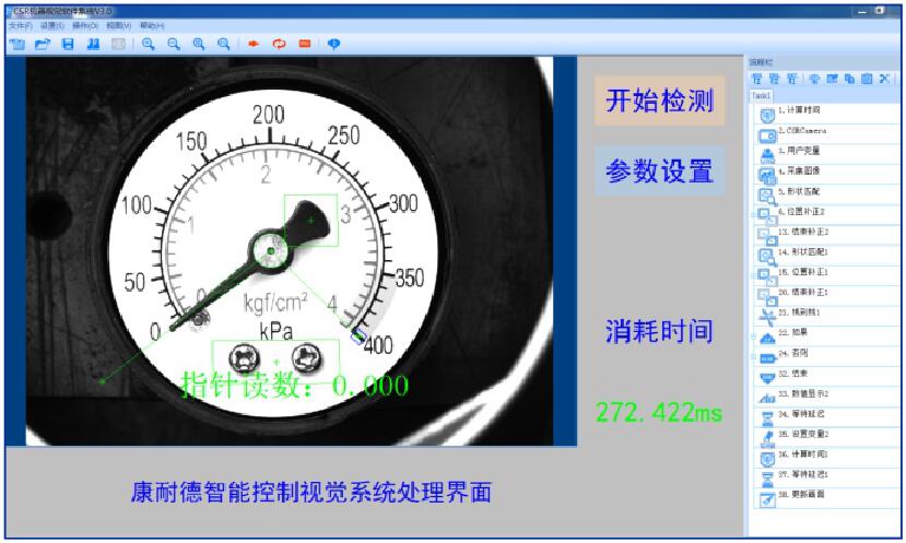 智能視覺系統制造商 康耐德智能廠家供貨