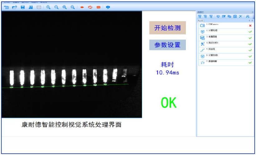 智能視覺系統供應 康耐德智能量大價優