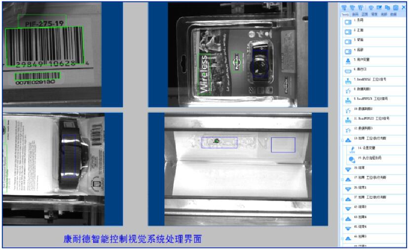 智能視覺系統供應商 康耐德智能廠家直銷