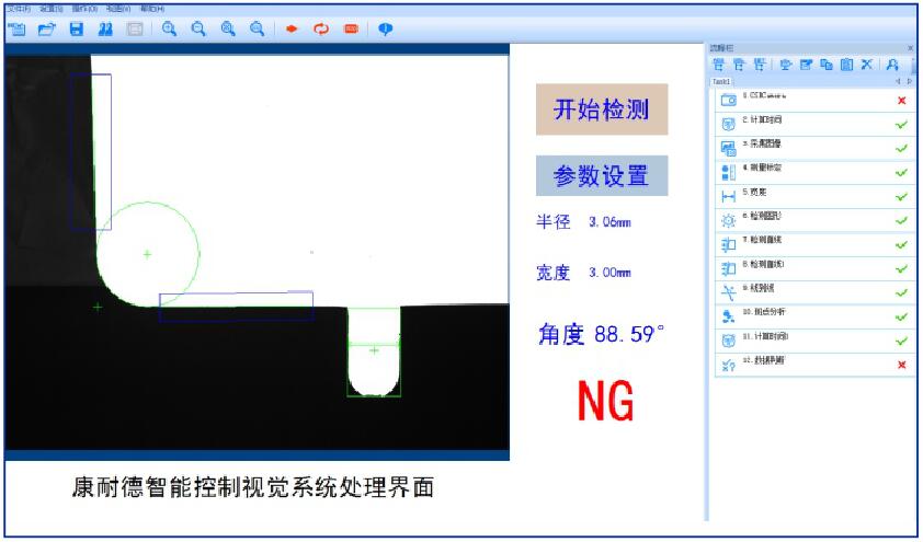 智能視覺系統批發 康耐德智能廠家供貨