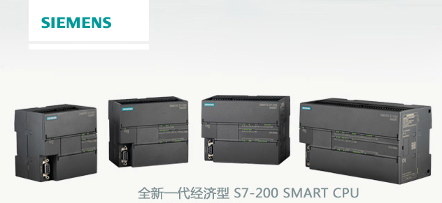 西门子PLC一级代理商S7-200 SMART