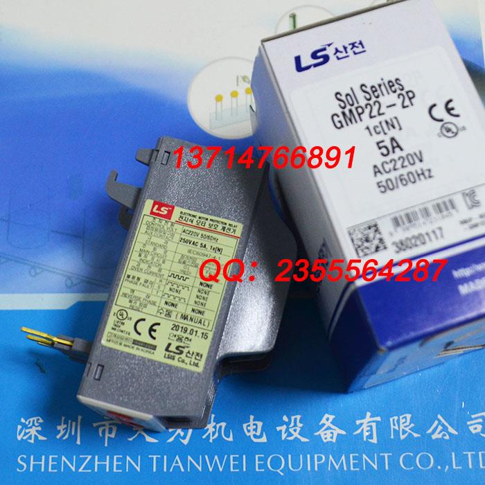 韩国LS/LG产电马达保护继电器GMP22-2P 5A