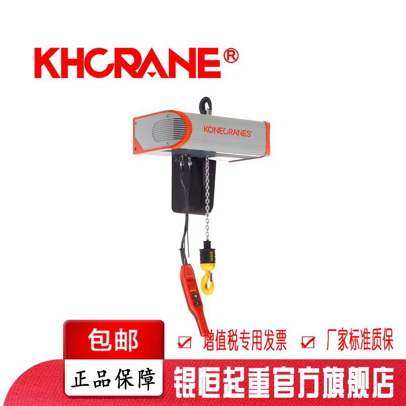 供应KONECRANES/科尼品牌环链电动葫芦