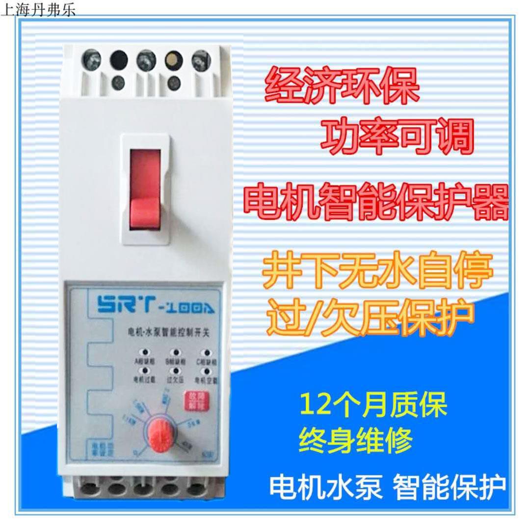 电机智能控制与保护开关（普通标准型）