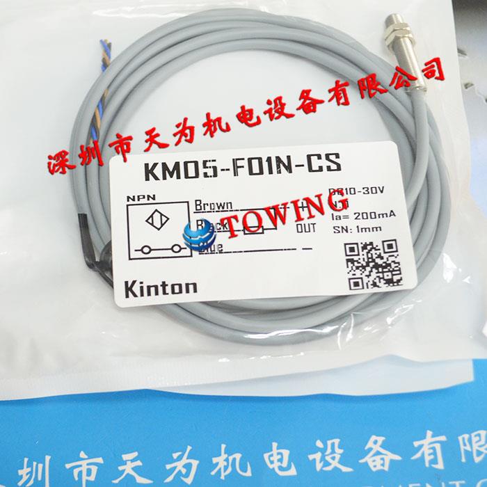 KINTON精通台湾接近开关KM05-F01N-CS