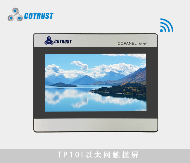 TP10I 以太网触摸屏（CTS6 T10I-CH032）