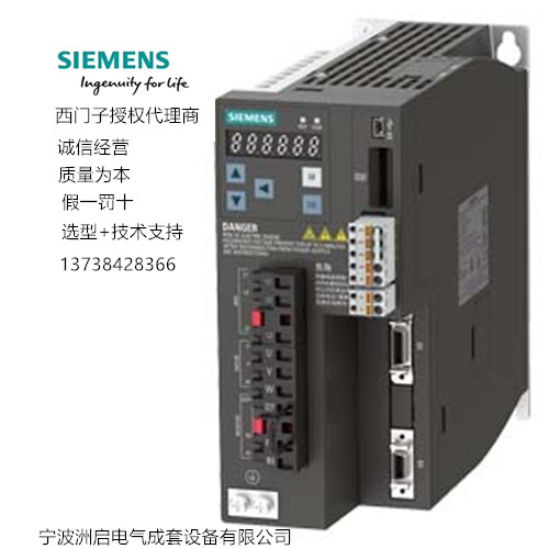 西门子V90伺服驱动器 脉冲控制 220V 0.2KW， 6SL3210-5FB10-2UA2