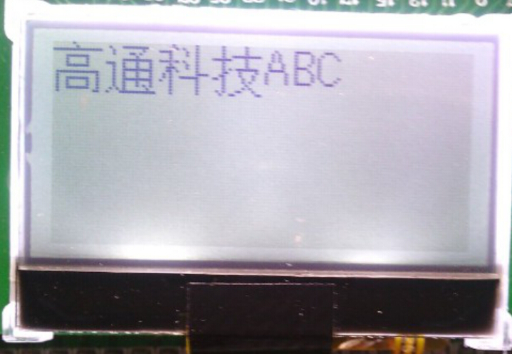 如何解决文字显示中出现的漏字、错字等现象——高通标准点阵字库解决方案