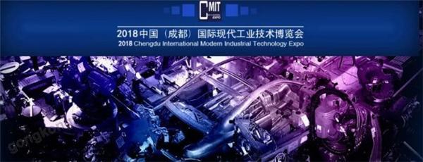 安川电机亮相2018中国（成都）国际现代工业技术博览会