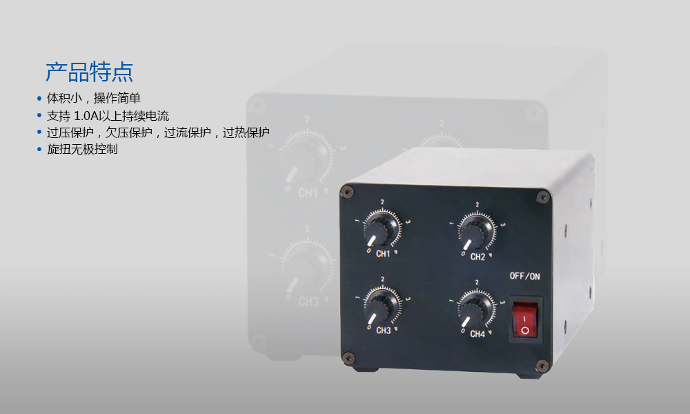 电压型模拟光源控制器ALSC4 系列