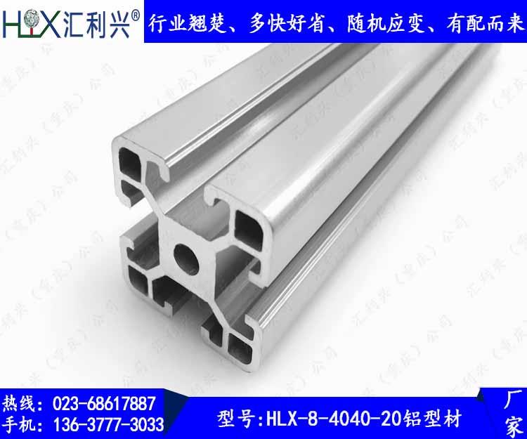四川流水线铝型材厂家铝合金型材规格4040型材用途展示支架