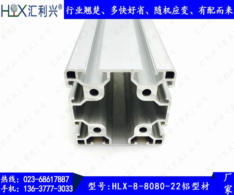 武汉生产线铝型材导轨配件支架铝型材8080、4040、3030规格