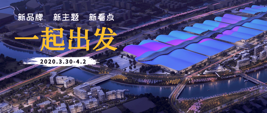 2020 ITES观众预登记启动 | 老时间  新地点  即起航