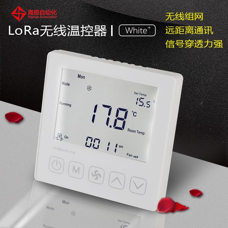 LoRa无线房间温控器