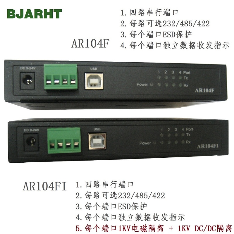USB转四串行RS-232或RS-232/422/485串口通讯转换器