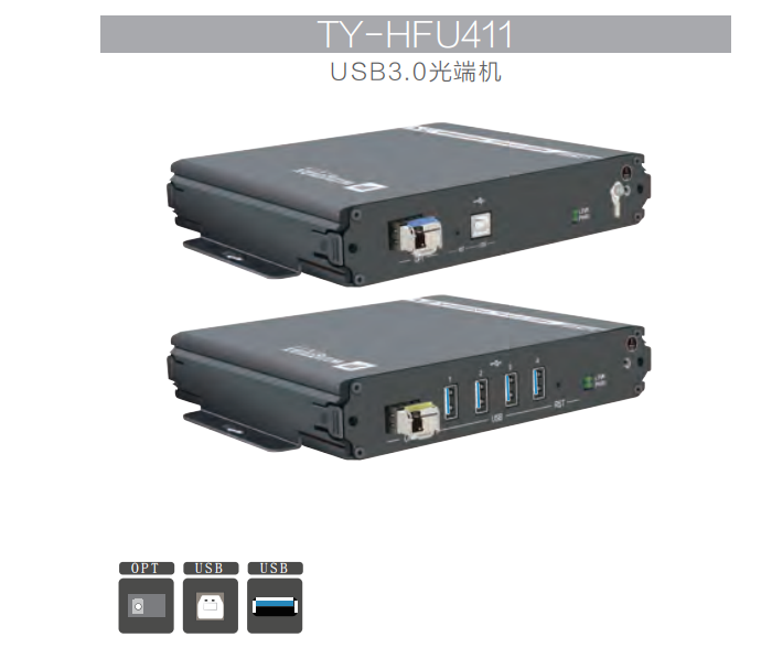 工业摄像机用USB3.0光端机TY-HFU411天翼讯通WINGMAX