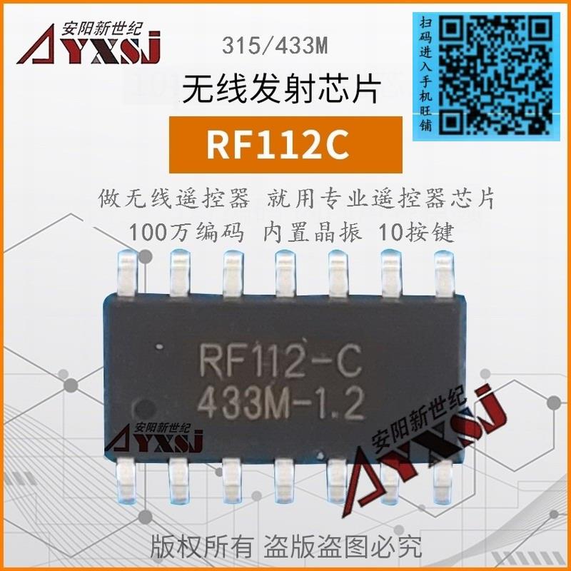 315/433M无线发射芯片自带编码RF112C 10按键遥控器芯片
