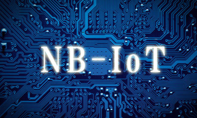 工信部：年底NB-IoT网络实现县级以上城市主城区普遍覆盖
