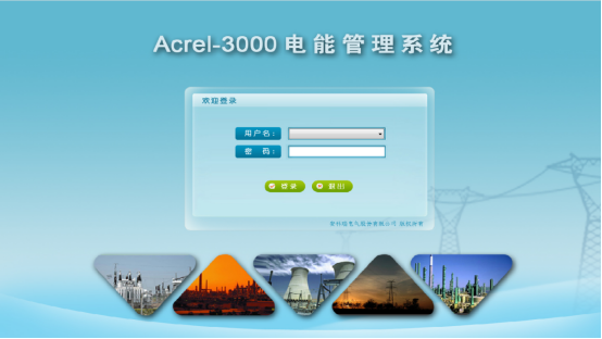 青海藏汉语数字高清广播电视编播中心电能管理系统的设计与应用