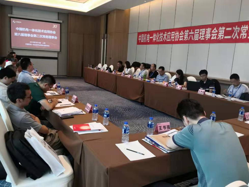中国机电一体化技术应用协会第六届理事会第二次常务理事会会议纪要