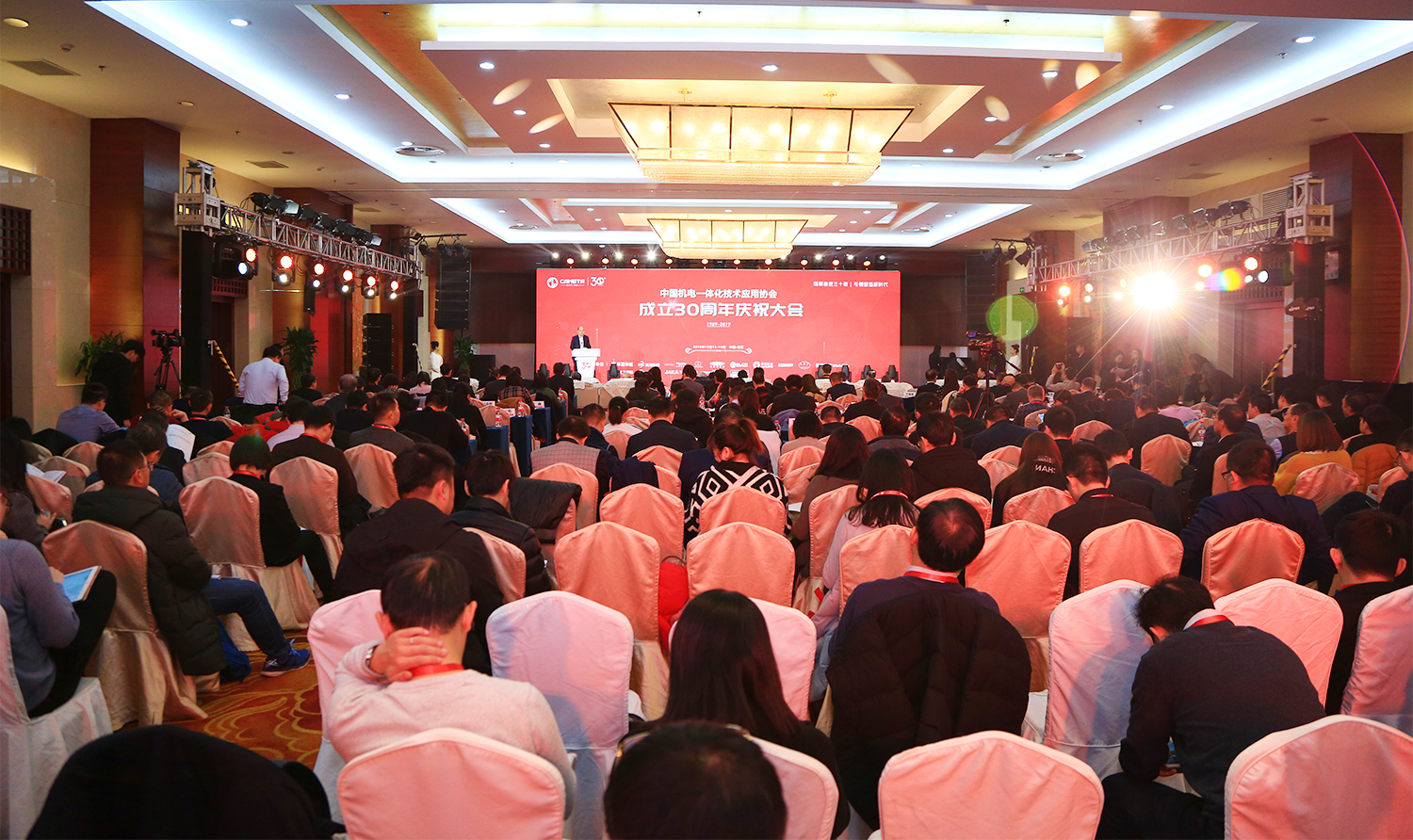 中国机电一体化技术应用协会成立30周年庆祝大会在京隆重召开