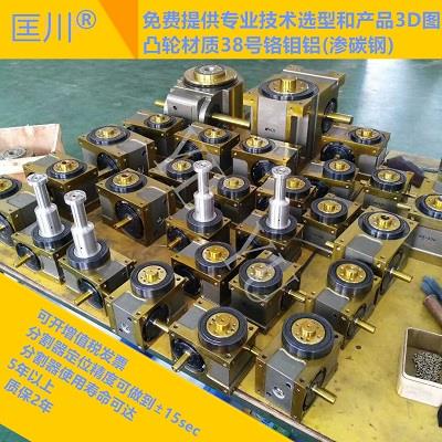 4 6 8 10 12 16工位盘式自动化间歇分割器 深圳惠州精密分割器厂家