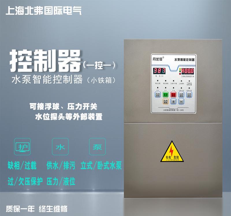 水泵控制柜生产 远程水泵控制器 全中文液晶显示