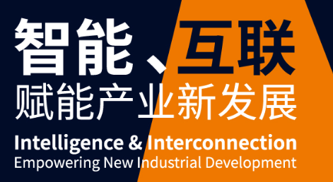 2020第二十二届中国国际工业博览会