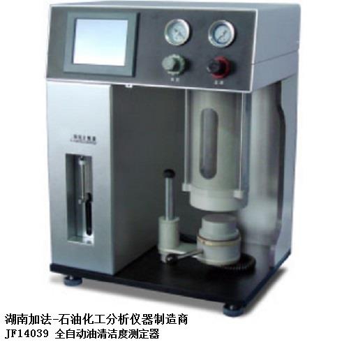 GB/T14039全自动油液清洁度测定器 