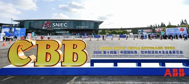 ABB亮相中国国际酒、饮料制造技术及设备展览会