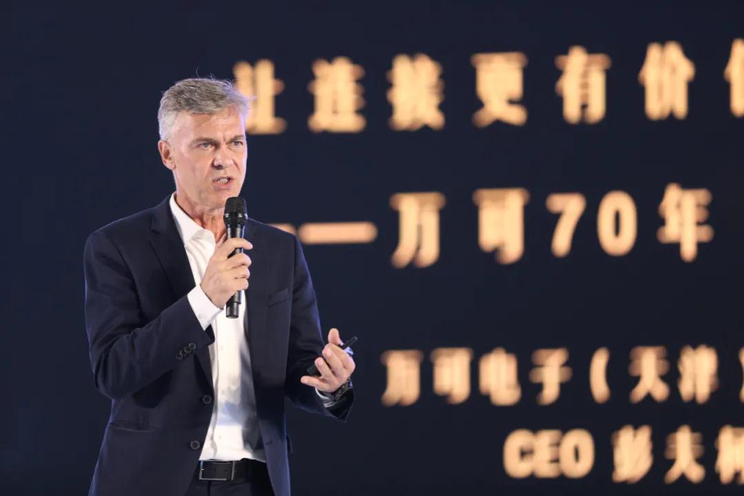 万可中国区CEO彭夫柯出席企业家思索大会，企业70年创赢之路娓娓道来