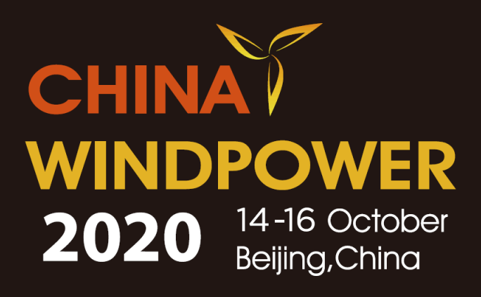 市通汇 | 迎风再启航——小菲与您相约 2020 CWP北京国际风能大会暨展览会