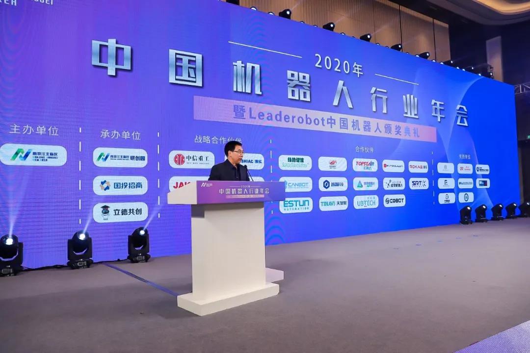 2020Leaderobot中国机器人颁奖盛典19个奖项及行业榜单揭晓