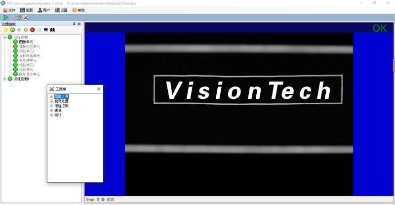 VisionTech 化繁为简的通用视觉软件及应用