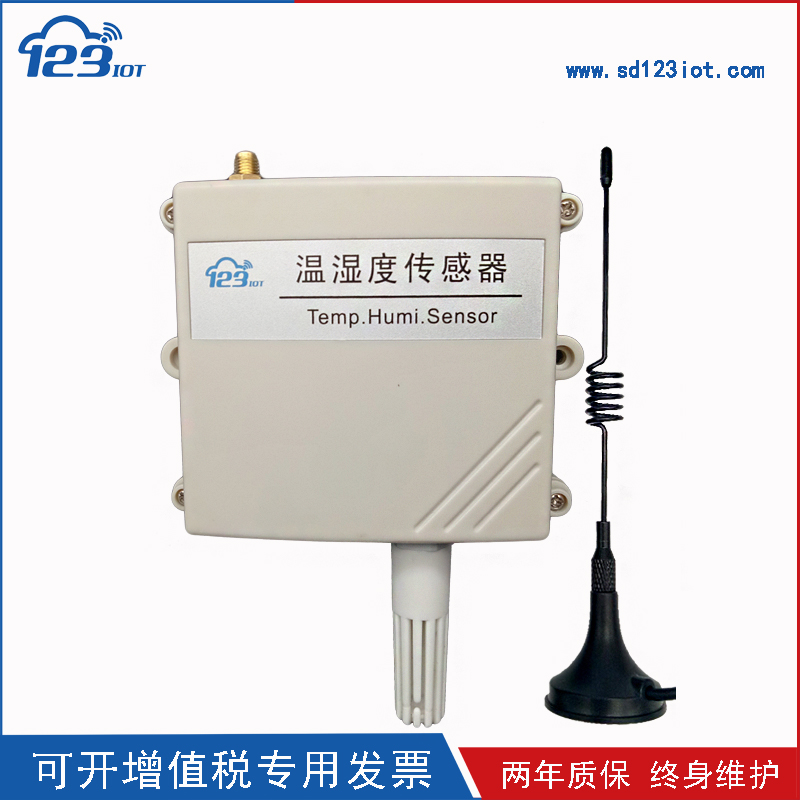 NBIOT无线温湿度传感器多种探头防水电池供电T20