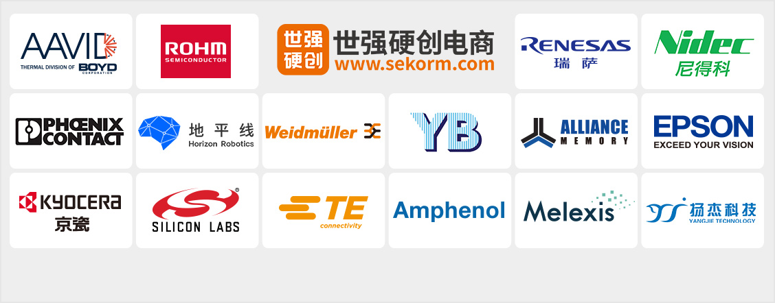 世强硬创电商：260家品牌旗舰店·资料·现货·免费样品·技术支持