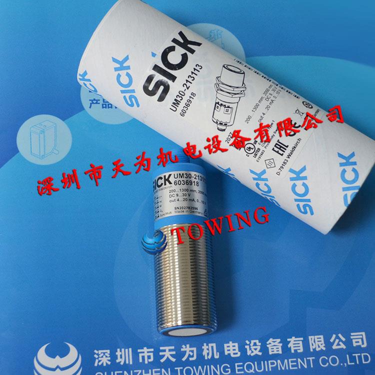 西克SICK超声波传感器UM30-213113