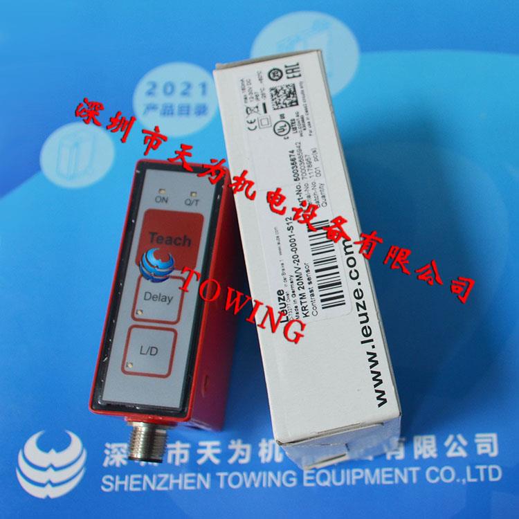 Leuze​劳易测色标传感器​KRTM 20M/V-20-0001-S12