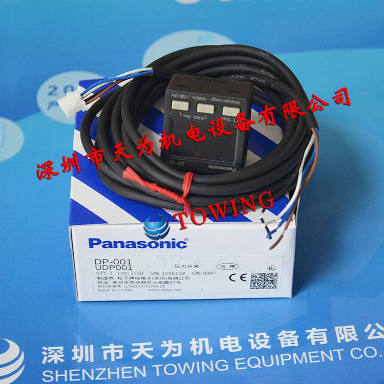 日本Panasonic松下数字压力开关DP-001