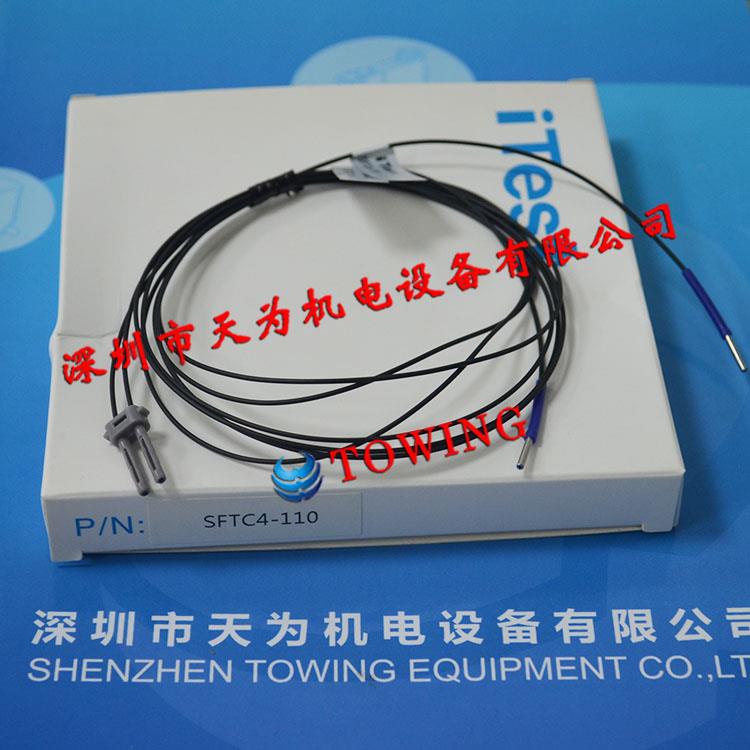 iTest台湾意得光纤传感器SFTC4-110
