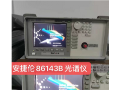 ​安捷伦 86143B   光谱分析仪