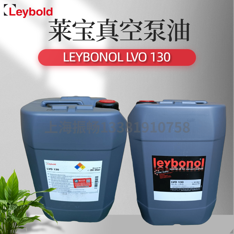 莱宝真空泵油LVO130/20L 原装正品 品质保障