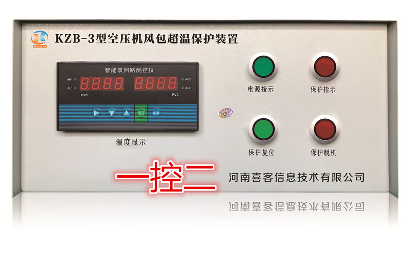 符合要求的KZB-3型储气罐超温保护装置