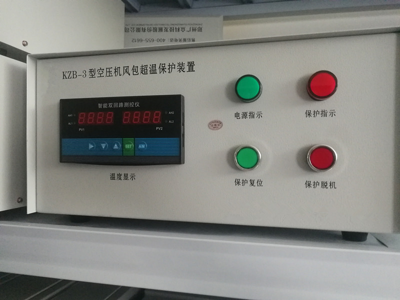 保护空压机运行的KZB-3型储气罐超温保护装置