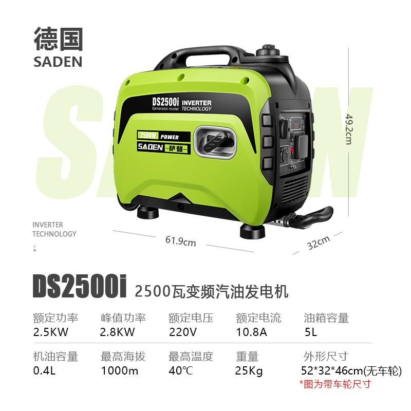 萨登DS2500i拉杆发电机超市商店应急产地货源