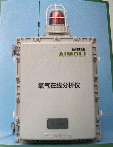 AML-2060氧含量在线分析仪