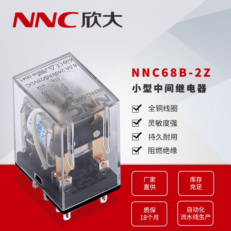 �ƣ大NNC68B-2Z(HH52P, MY2)�늣��l�电�?6.5A
