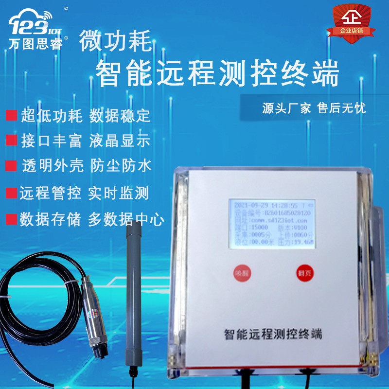 4G电池微功耗遥测控制终端压力液位云平台网络串口继电器RTU r60