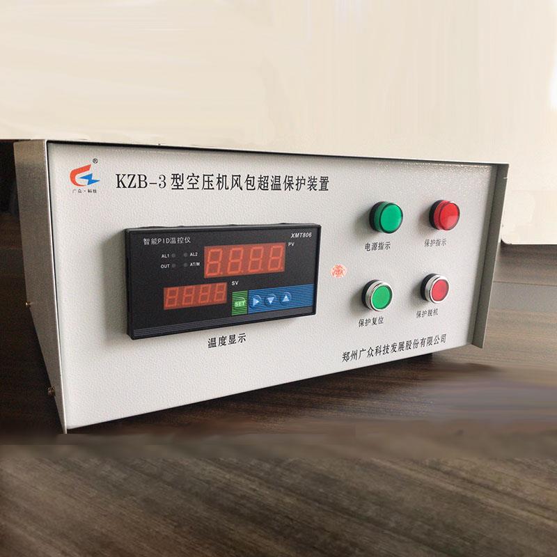 KZB-3空压机储气罐超温监测仪降低