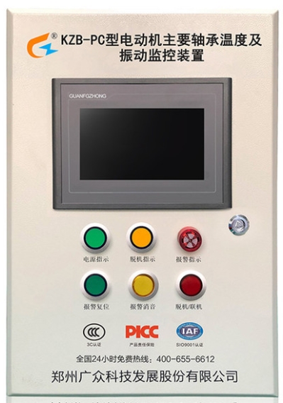 KZB-PC型电机综合监测装置定制款一控三
